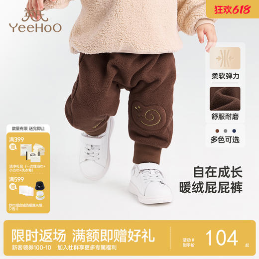 英氏儿童裤子秋季保暖加绒裤子婴幼儿PP裤男童女童裤子新款 商品图0
