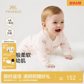 【商场同款】英氏女宝宝印花和尚服哈衣秋冬款新生婴儿连体衣爬服