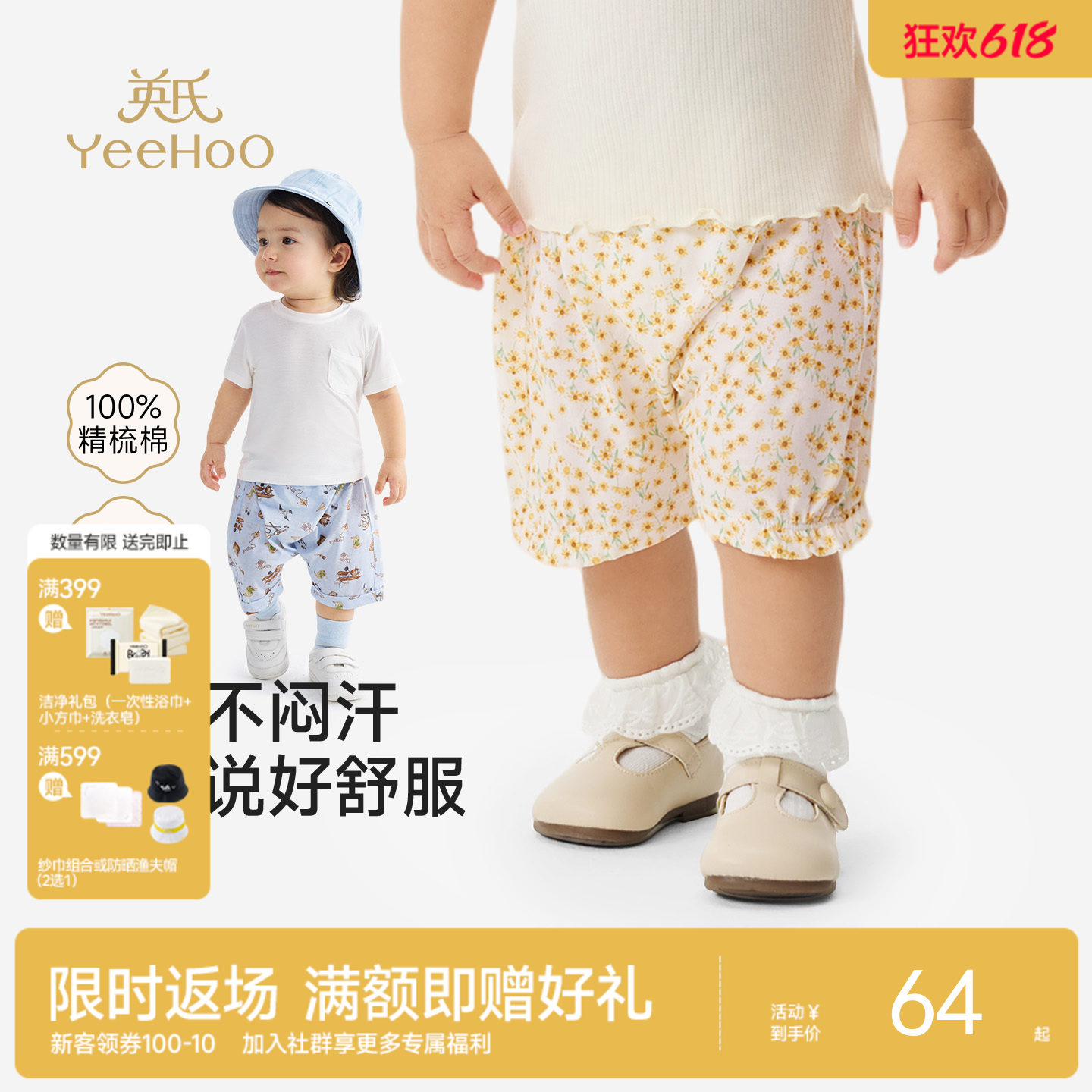 【100%精梳棉】英氏儿童裤子男童女童夏季薄款短裤休闲百搭纯棉PP裤2026新款