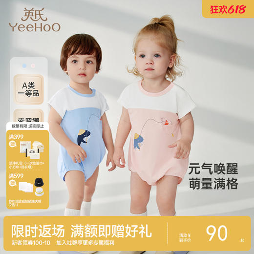 英氏婴儿衣服夏季短袖柔软透气棉麻连体衣男童女童包屁衣新款 商品图0