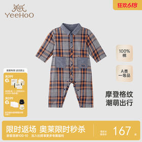 【商场同款】英氏婴儿衣服秋休闲格纹连身衣男童爬服纯棉