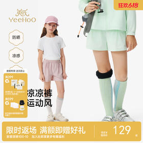 英氏儿童裤子女童夏季百搭吸湿速干简约裤子凉感防晒短裤休闲运动