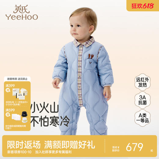 【商场同款】英氏儿童羽绒服秋冬保暖防寒男童连体衣小童羽绒衣服超韧绒 商品图0