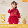 【商场同款】英氏夹棉连体衣秋冬哈衣女童新年系列爬服 商品缩略图0