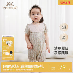 【商场同款】英氏家居服连体衣婴幼儿夏季抑菌凉感爬服新款Z