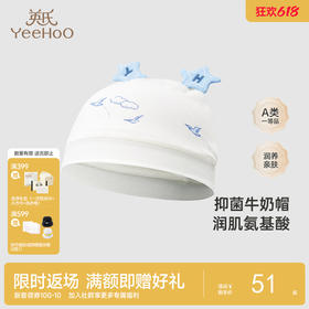 【商场同款】英氏新生儿帽子宝宝胎帽抑菌牛奶丝小圆帽新款Z