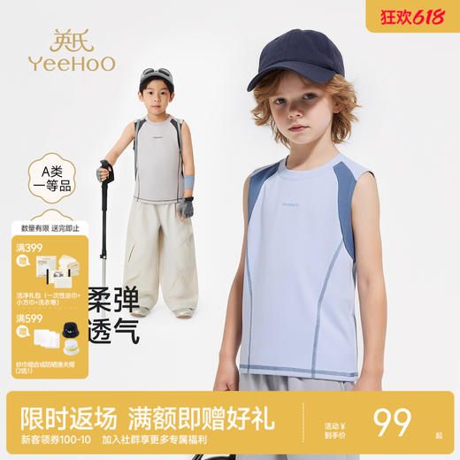 英氏儿童衣服夏季凉感圆领背心男童运动吸湿速干抑菌上衣26新款 商品图0