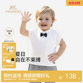 【商场同款】英氏儿童衣服男童夏季短袖T恤纯棉绅士百搭新款上衣