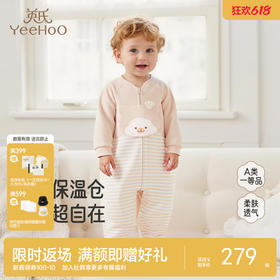 【商场同款】英氏婴儿衣服秋冬长袖连体衣家居服宝宝睡衣爬爬服