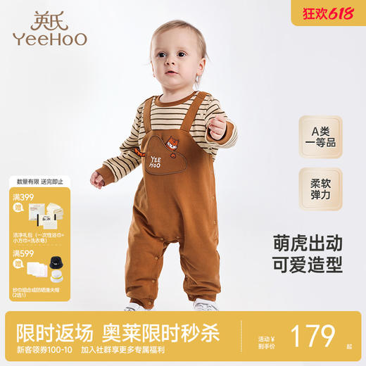 【商场同款】英氏婴儿连身衣秋季长袖外出男童爬服包屁衣 商品图0