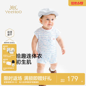 【商场同款】男宝连体衣夏新款短袖哈衣白透气爬服