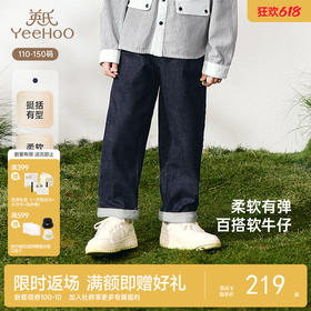 【商场同款】英氏儿童裤子春夏男童休闲牛仔裤百搭长裤新款