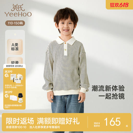 【商场同款】英氏儿童打底衫春秋季男童长袖POLO衫复古新款 商品图0