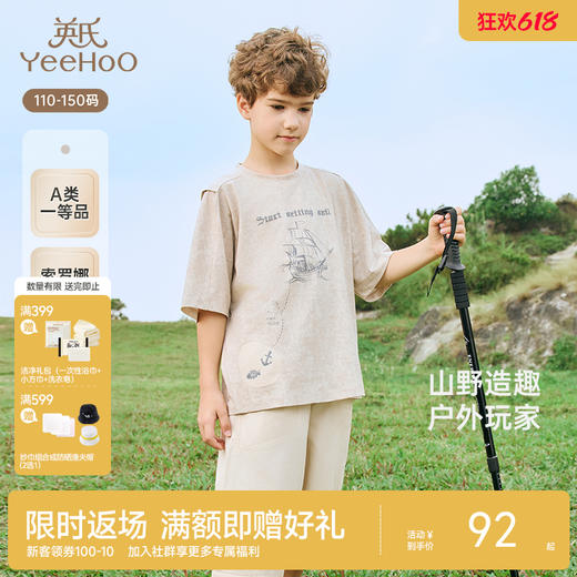 【商场同款】英氏儿童衣服夏季短袖上衣男童圆领休闲T恤新款 商品图0