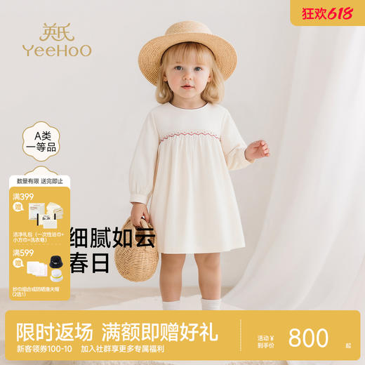 【高定系列】英氏儿童裙子女童连衣裙春夏新款长袖针织日常裙子 商品图0