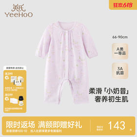 【商场同款】英氏婴儿连体衣长袖透气春夏女宝牛奶丝润服婴儿衣服