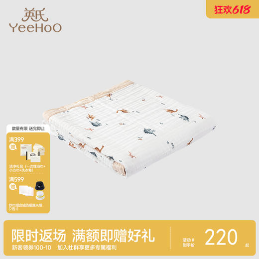 【商场同款】英氏宝宝浴巾纯棉洗浴纱布包裹柔软吸水 商品图0