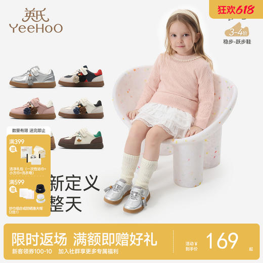 【耐磨易洁】英氏3-4阶幼儿稳步鞋小童休闲鞋德训鞋女童秋冬鞋子男童时尚百搭户外鞋 商品图0