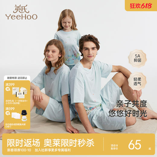 【亲子家居服】英氏家居服套装春夏纯棉亲子家居服短袖上衣中裤两件套 商品图0