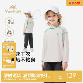 【3A抗菌+吸湿速干】英氏儿童衣服男童春秋凉感长袖T恤上衣户外运动