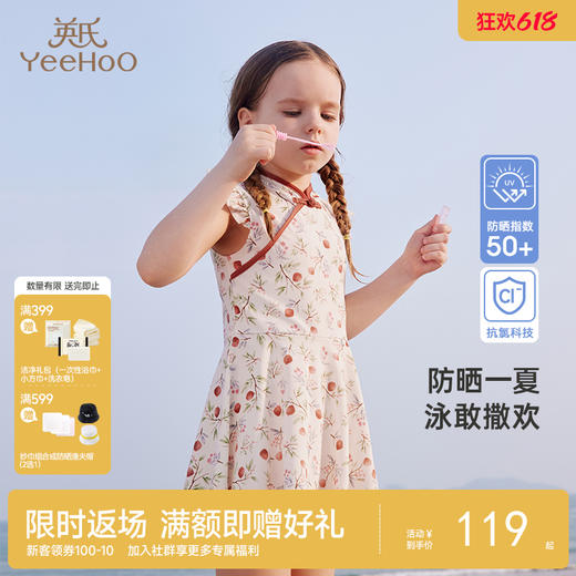 英氏儿童泳装夏季女童连体背心泳裙防氯中大童速干泳衣 商品图0