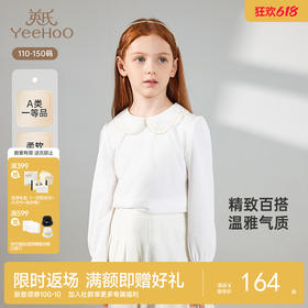 【商场同款】英氏儿童T恤春夏季长袖女宝休闲打底衫纯棉新款