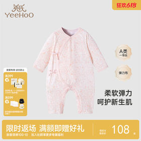 【商场同款】英氏童装连体衣可爱女宝提花婴幼儿衣服春夏新款
