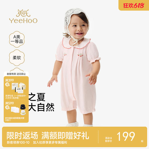【莫代尔】英氏婴儿衣服夏季女宝宝A类一等品连体衣薄款短袖连身衣可爱哈衣 商品图0
