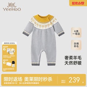 【商场同款】英氏旗舰店羊毛连体衣秋季男童长袖宝宝衣服