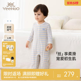 【商场同款】英氏婴儿衣服春夏新生儿衣连体衣男女宝莫代尔包屁衣