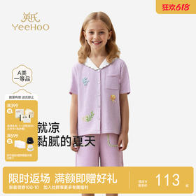 【商场同款】英氏儿童家居服男童女童夏季凉感短袖套衣短裤新款