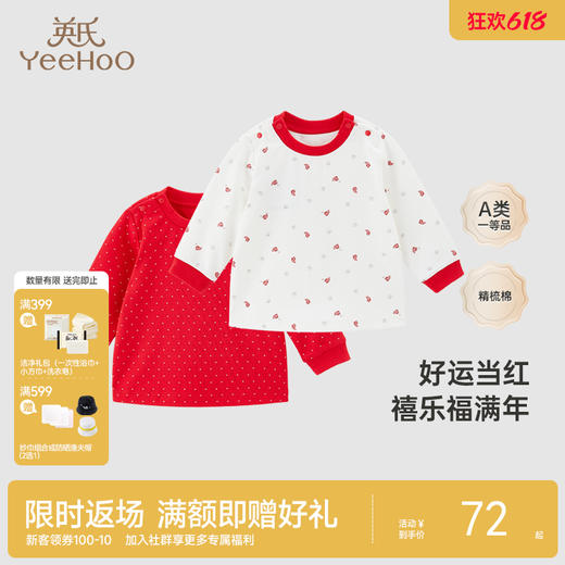 英氏儿童男女宝宝印花居家上衣裤子家居服2件装 商品图0