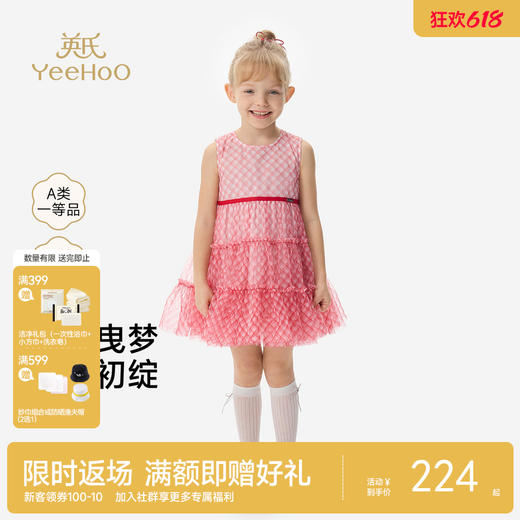 【全棉府绸】英氏儿童连衣裙女童夏季橙红色背心裙宝宝蓬蓬连衣裙条纹格子裙 商品图0