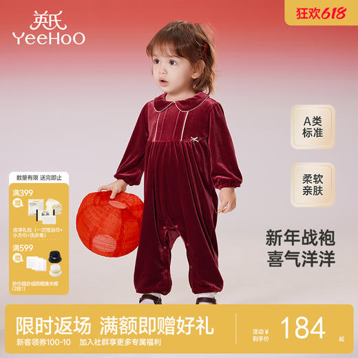 英氏婴儿连体衣春秋季长袖女童可爱喜庆衣服拜年服2025新款爬服 商品图0