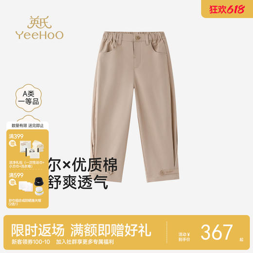 【高定系列】英氏儿童裤子女童春夏棕色长裤百搭新款宝宝休闲裤装 商品图0