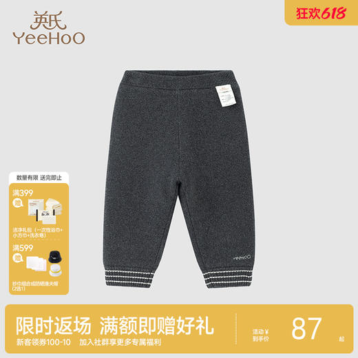 【商场同款】英氏童装休闲裤男宝女宝毛绒弹力裤子秋冬保暖 商品图0