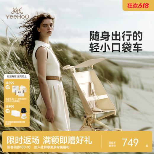 英氏婴儿推车轻便宝宝推车可做可躺宝宝出行推车新款婴儿车 商品图0