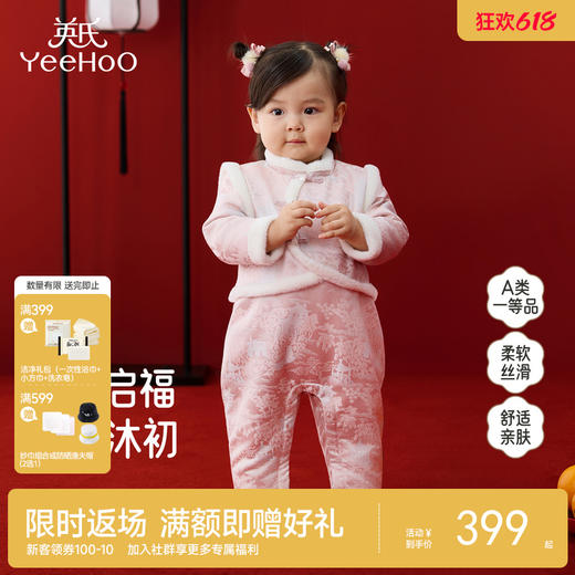 英氏婴儿哈衣新生儿爬服冬季保暖新中式可爱长袖拜年服喜庆新款 商品图0