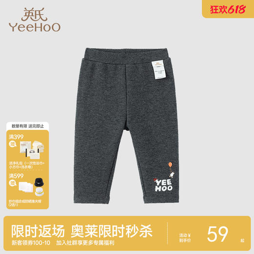 【商场同款】英氏女宝宝打底裤秋冬保暖不倒绒长裤外出裤子 商品图0