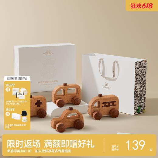 纳维亚皇家车典藏版 商品图0