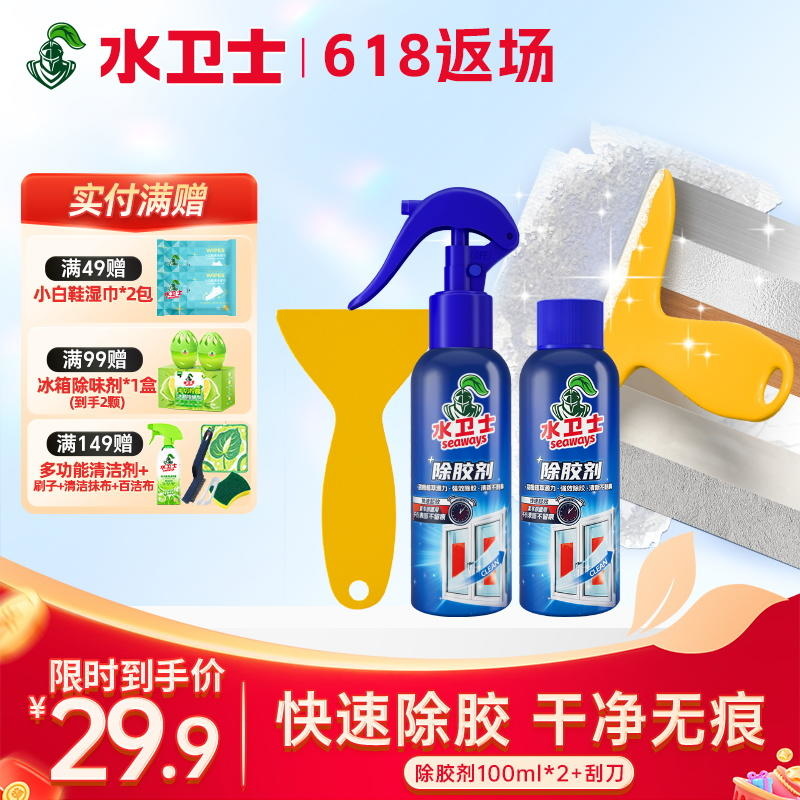 送刮刀！『除胶剂』多用途去胶神器春联海报贴纸残胶强力清除天然温和不伤表面