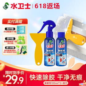 送刮刀！『除胶剂』多用途去胶神器春联海报贴纸残胶强力清除天然温和不伤表面