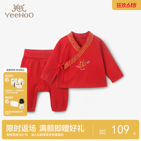英氏儿童家居服套装婴儿过年拜年衣服长袖爬服新年春季款 YZJCJ32009A YZJCJ32010A