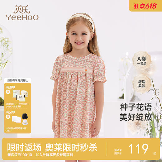 【商场同款】英氏儿童连衣裙春夏纯棉女童印花公主裙裙子 商品图0