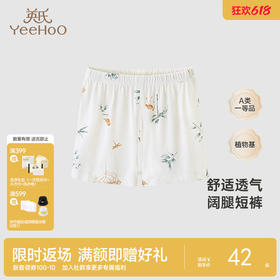 【商场同款】英氏儿童家居服女宝短裤夏季薄款男童阔腿五分裤