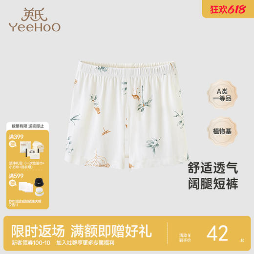 【商场同款】英氏儿童家居服女宝短裤夏季薄款男童阔腿五分裤 商品图0