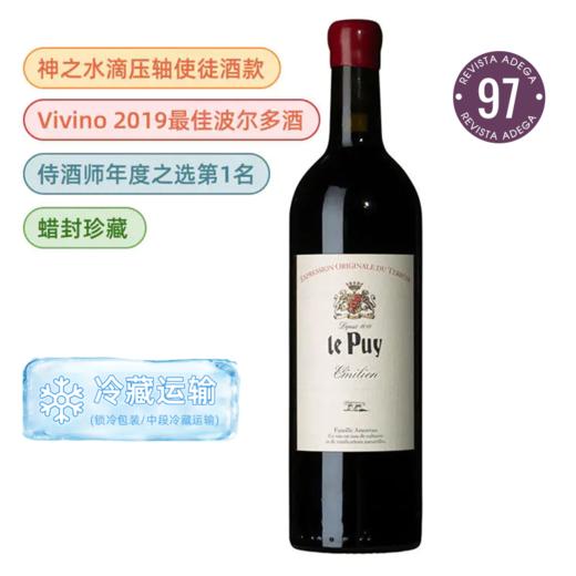在售年份均获AD97高分！【必尝】神之水滴压轴使徒·勒庞酒庄蜡封干红Chateau le Puy Emilien 商品图0