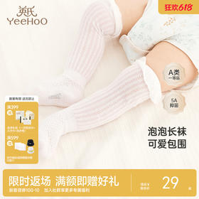英氏儿童抑菌袜子女宝可爱过膝长袜春季袜子