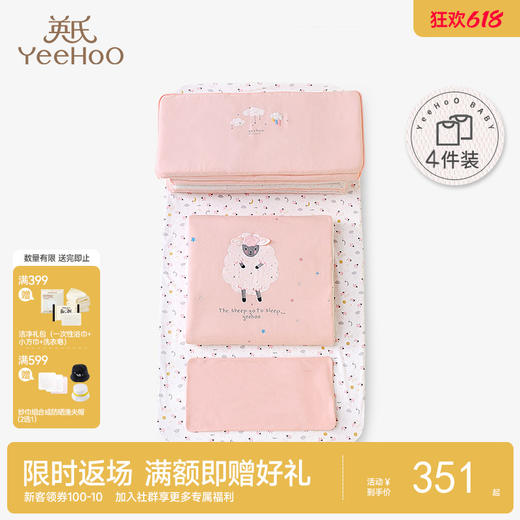 英氏40S精棉双面布大床包婴童床品套件 秋冬款 商品图0