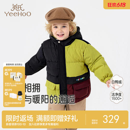 英氏儿童羽绒服冬季男宝宝男童白鸭绒保暖防风舒适休闲百搭新款 商品图0